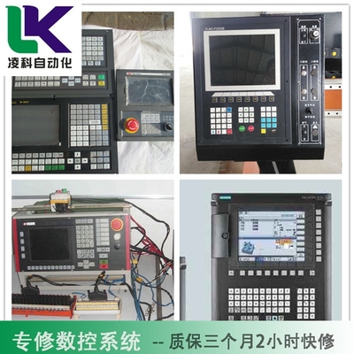 斯可源數(shù)控系統(tǒng)通訊故障排查——主機(jī)與機(jī)械設(shè)備維修方法